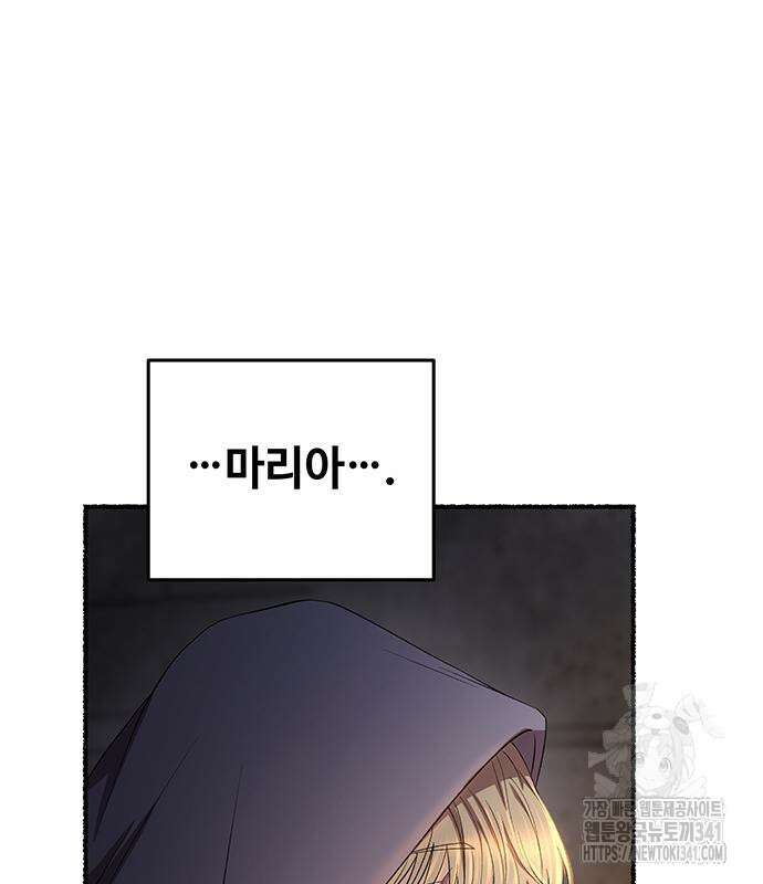 마른 가지에 바람처럼 185화 83