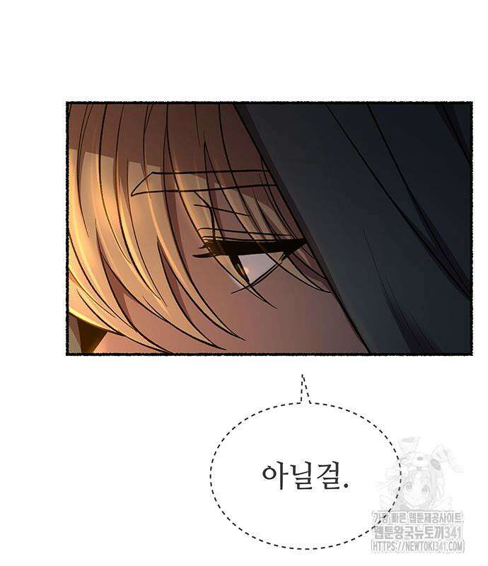 마른 가지에 바람처럼 185화 87