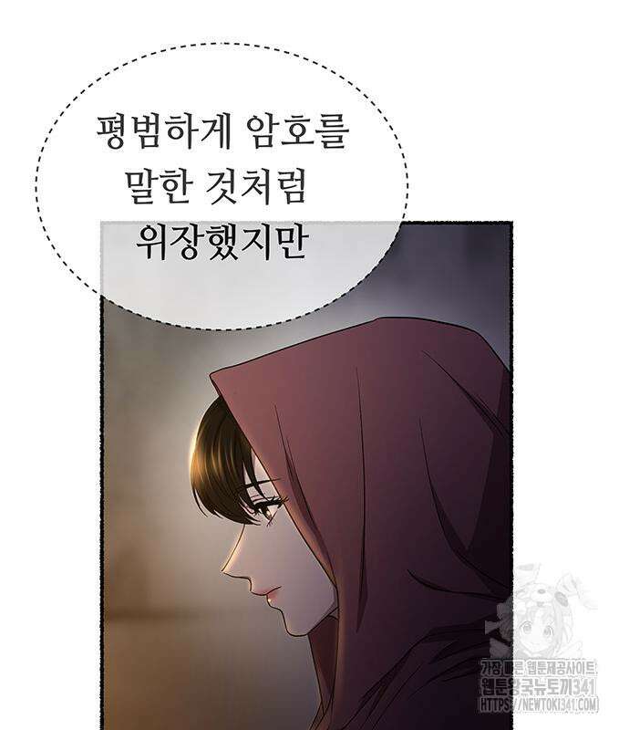 마른 가지에 바람처럼 185화 91