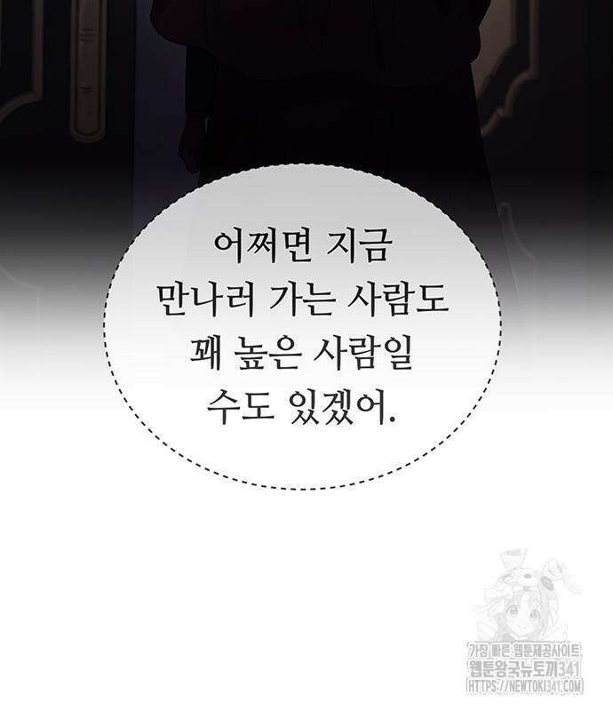 마른 가지에 바람처럼 185화 95