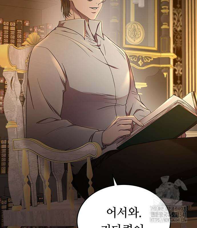 마른 가지에 바람처럼 185화 97