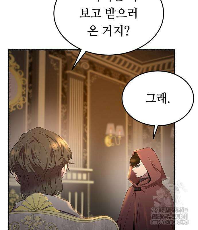 마른 가지에 바람처럼 185화 99