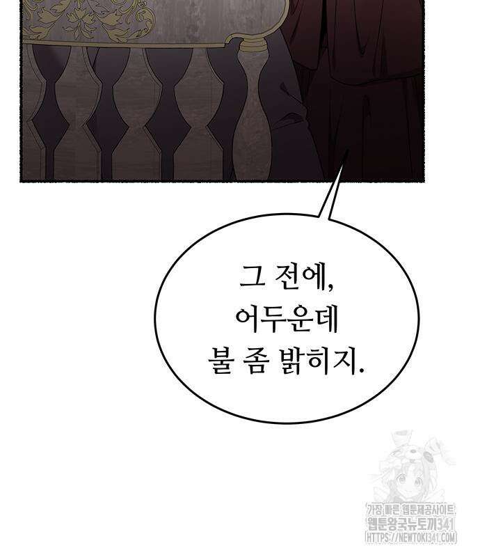 마른 가지에 바람처럼 185화 100