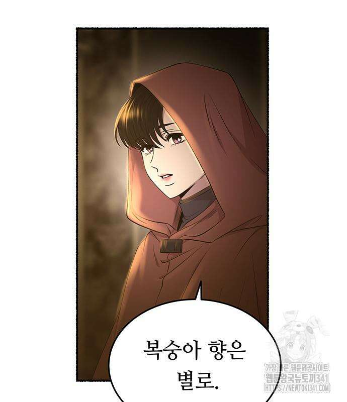 마른 가지에 바람처럼 185화 104
