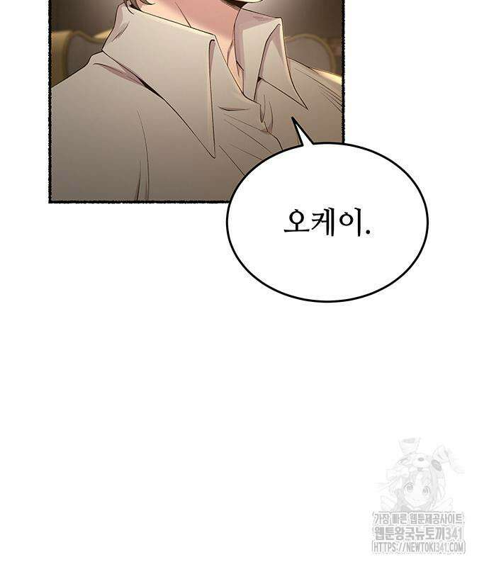 마른 가지에 바람처럼 185화 106