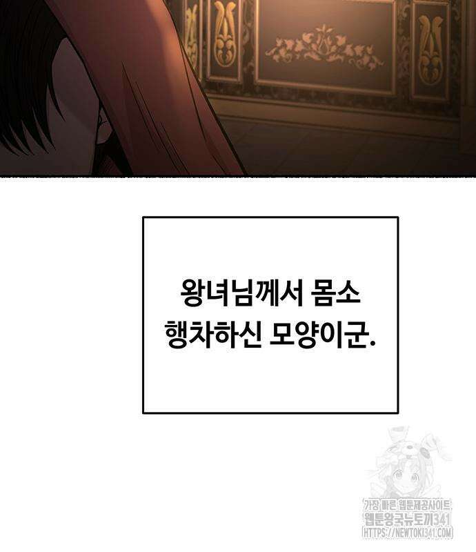 마른 가지에 바람처럼 185화 108