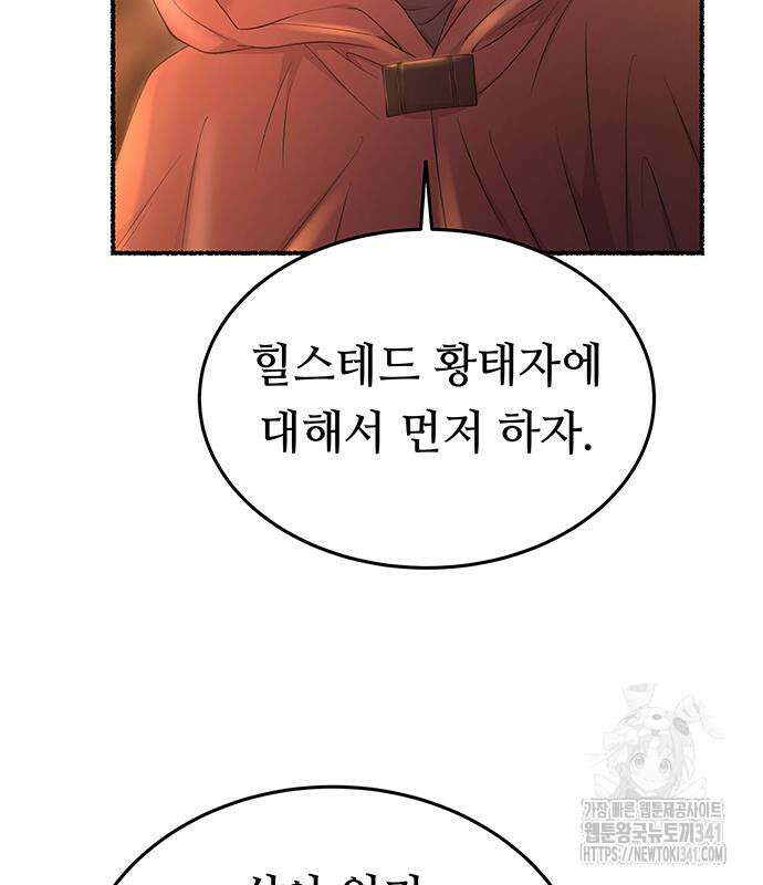 마른 가지에 바람처럼 185화 110