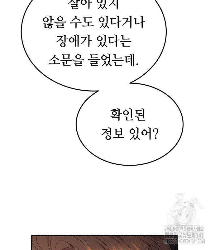 마른 가지에 바람처럼 185화 111