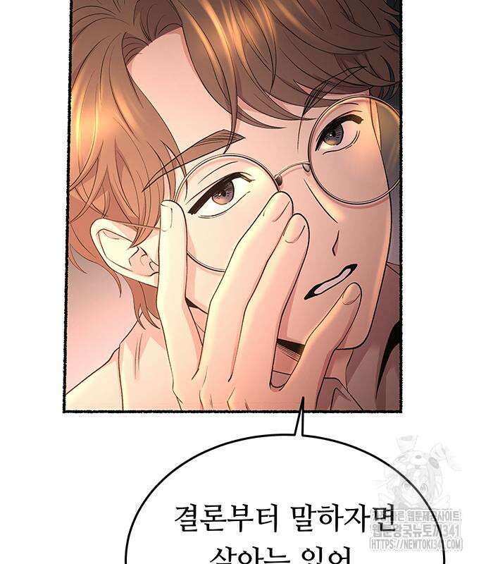마른 가지에 바람처럼 185화 112