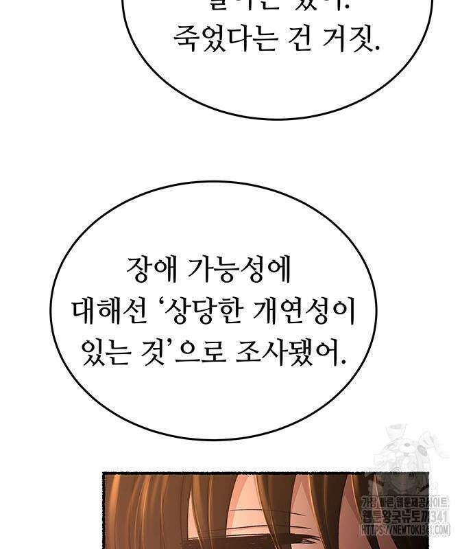 마른 가지에 바람처럼 185화 113