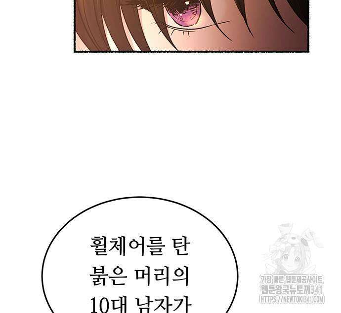 마른 가지에 바람처럼 185화 114