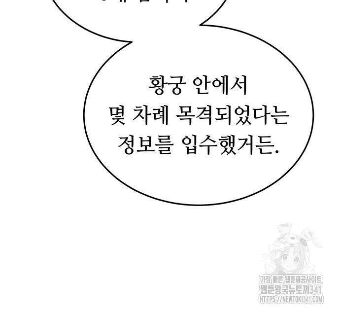 마른 가지에 바람처럼 185화 115