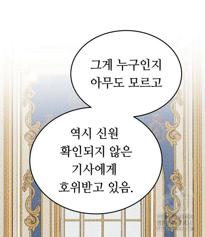 마른 가지에 바람처럼 185화 116