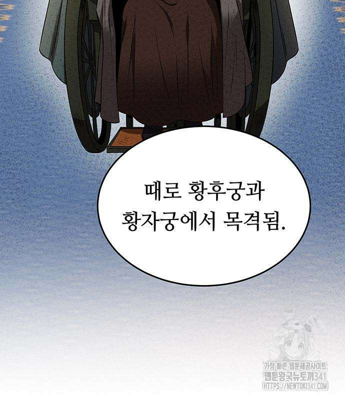 마른 가지에 바람처럼 185화 118