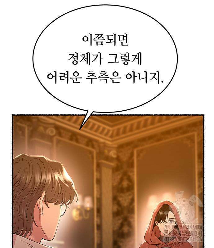마른 가지에 바람처럼 185화 119