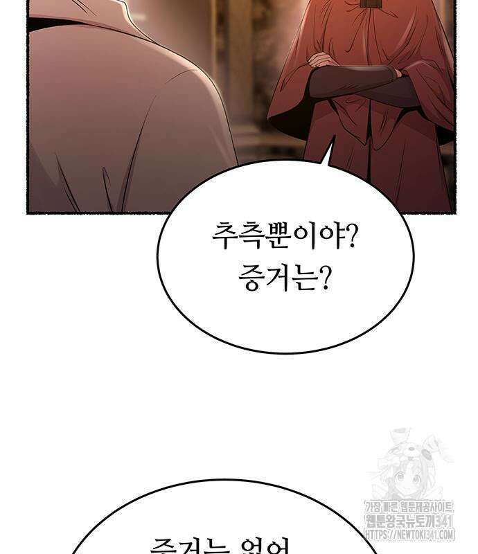 마른 가지에 바람처럼 185화 120