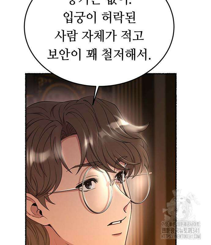 마른 가지에 바람처럼 185화 121