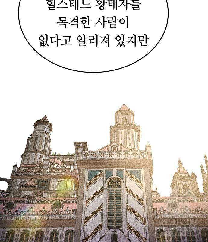 마른 가지에 바람처럼 185화 123