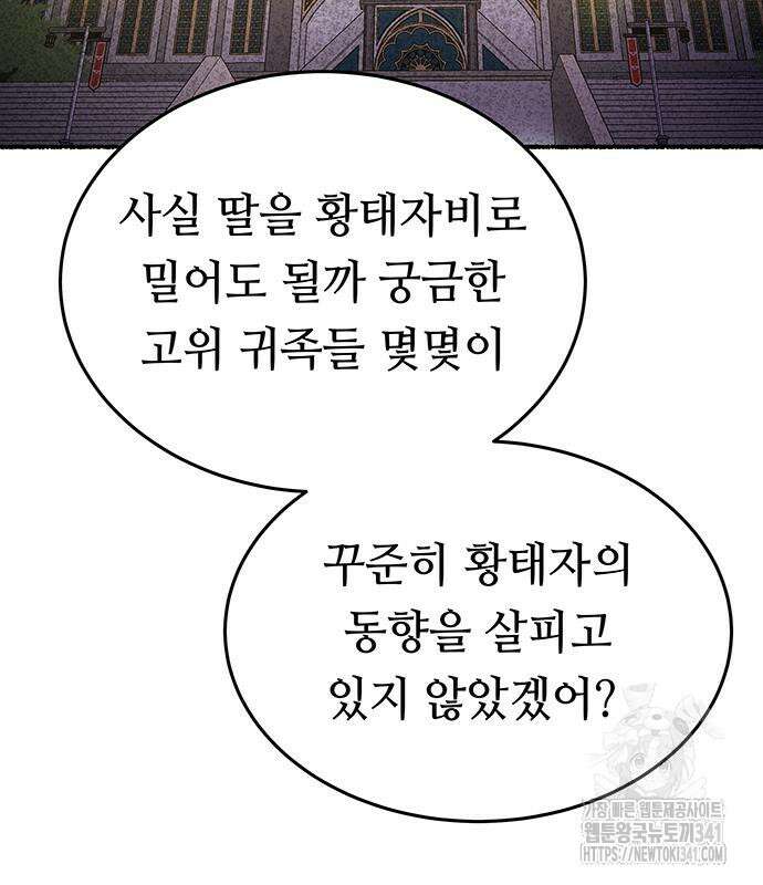 마른 가지에 바람처럼 185화 124