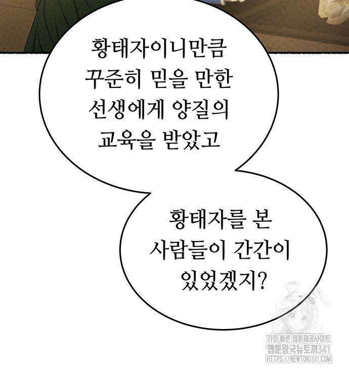 마른 가지에 바람처럼 185화 126