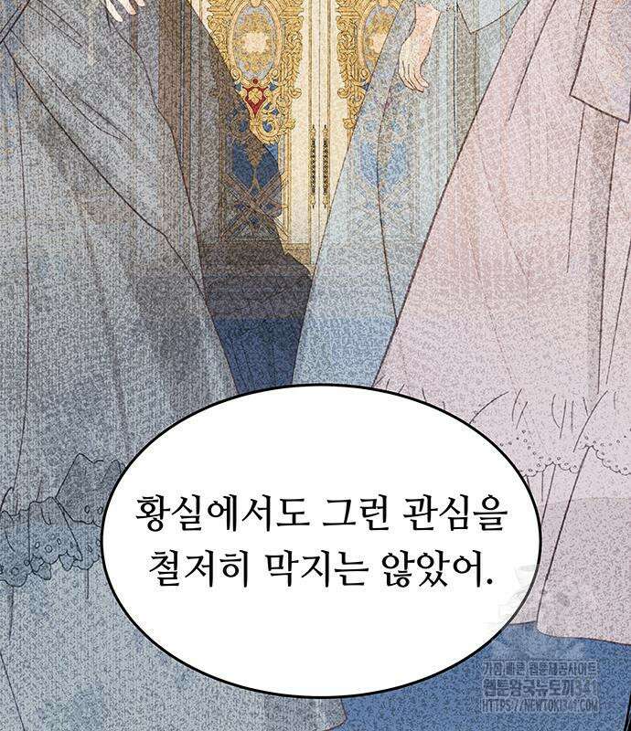 마른 가지에 바람처럼 185화 128