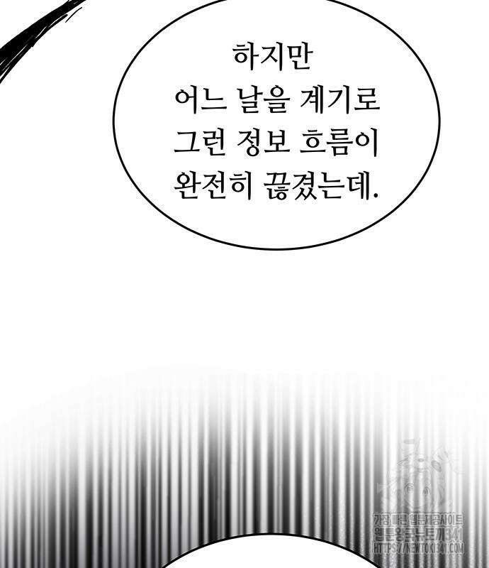 마른 가지에 바람처럼 185화 130