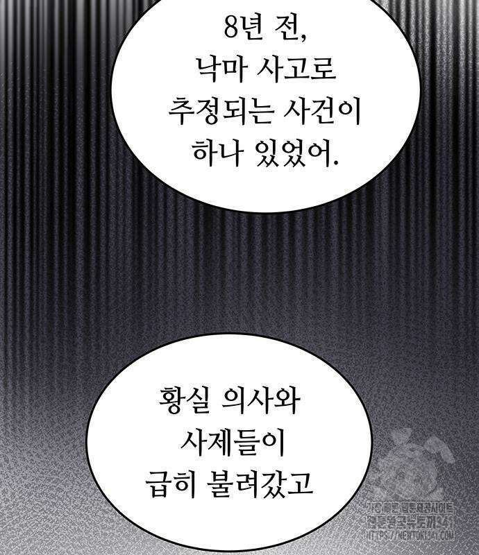 마른 가지에 바람처럼 185화 131