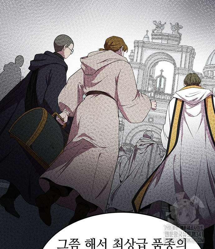 마른 가지에 바람처럼 185화 132