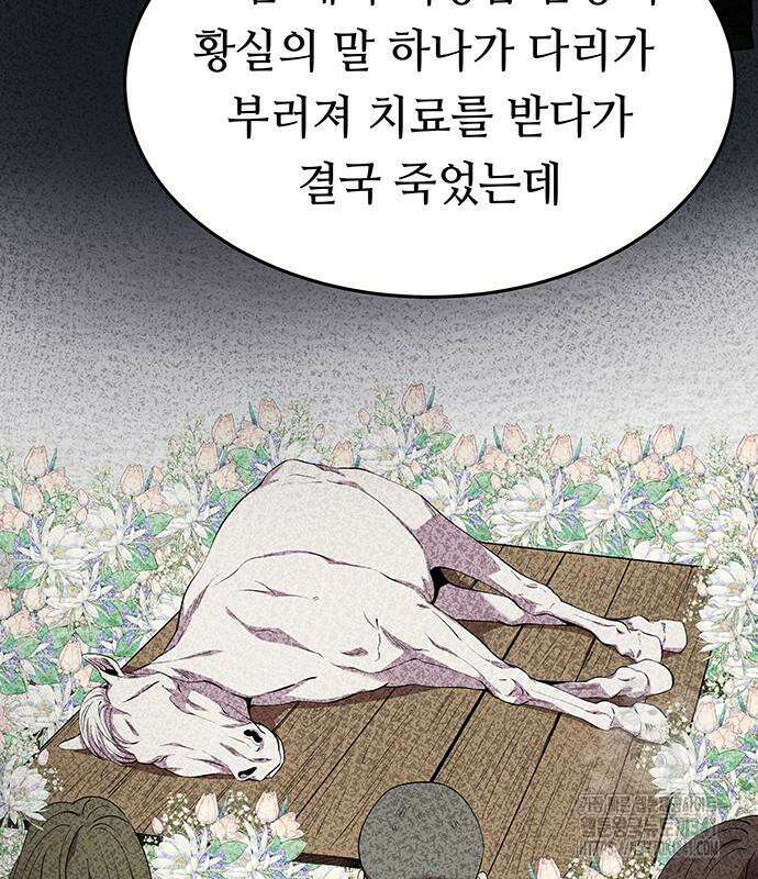 마른 가지에 바람처럼 185화 133