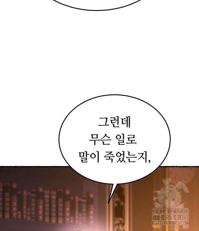 마른 가지에 바람처럼 185화 135
