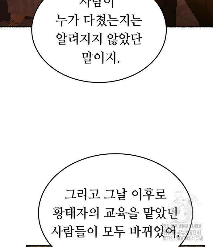 마른 가지에 바람처럼 185화 137