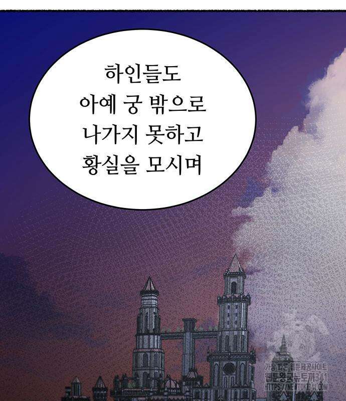 마른 가지에 바람처럼 185화 140