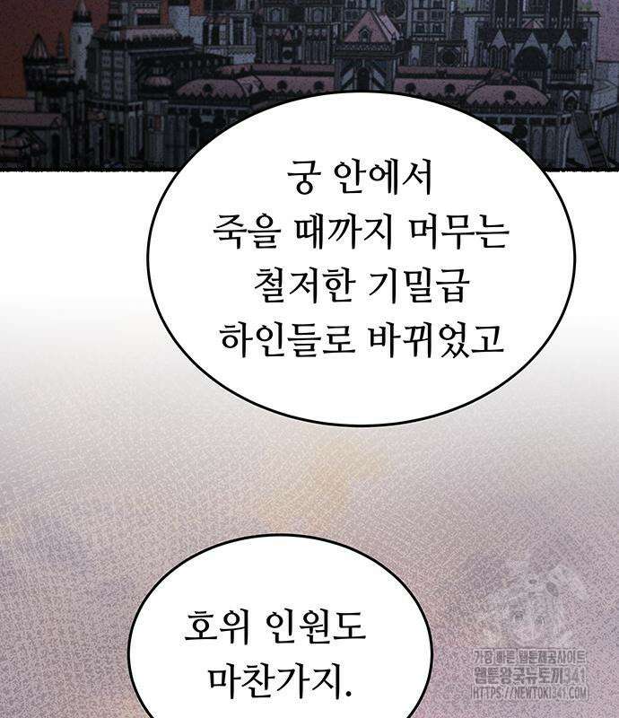 마른 가지에 바람처럼 185화 141