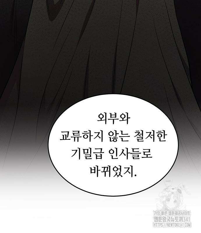 마른 가지에 바람처럼 185화 143