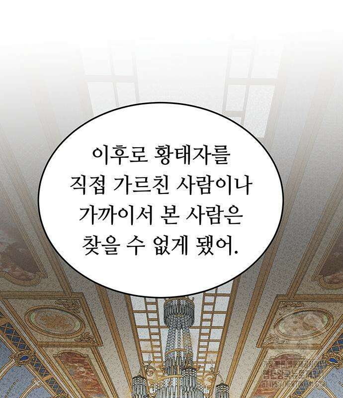 마른 가지에 바람처럼 185화 144