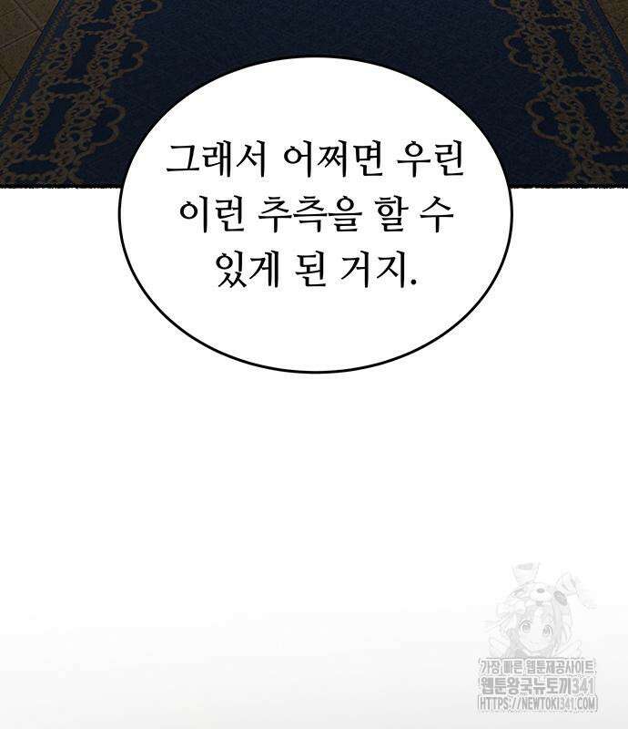 마른 가지에 바람처럼 185화 146