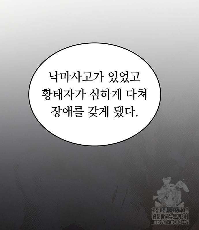 마른 가지에 바람처럼 185화 147