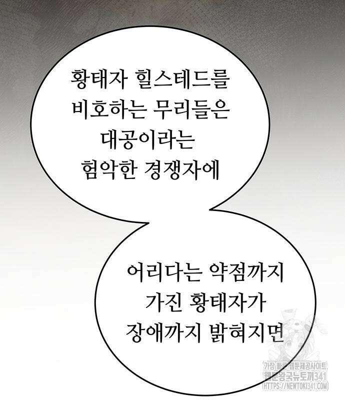 마른 가지에 바람처럼 185화 149