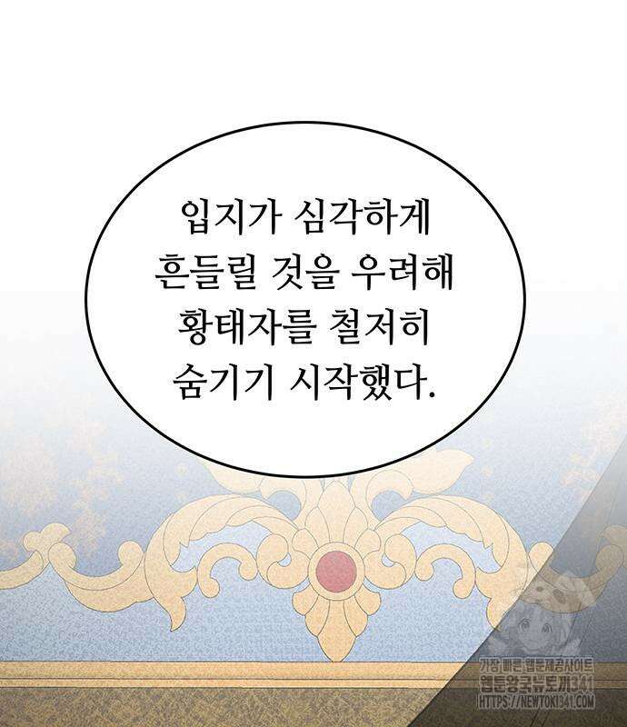 마른 가지에 바람처럼 185화 150