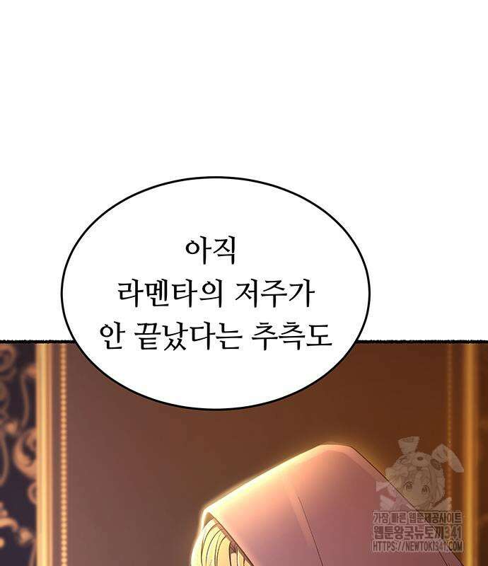마른 가지에 바람처럼 185화 153