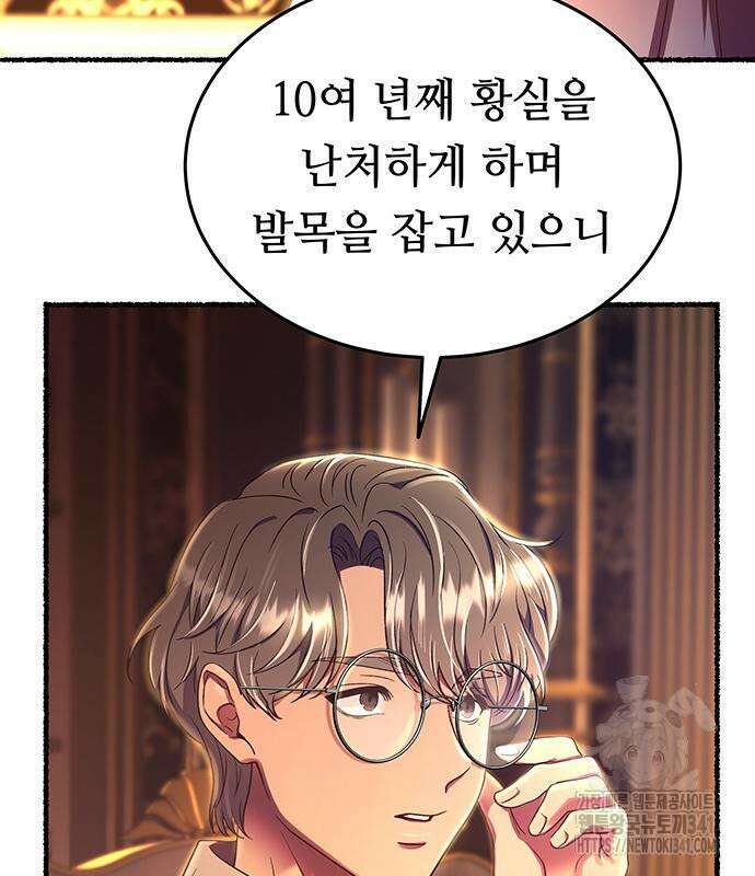 마른 가지에 바람처럼 185화 155