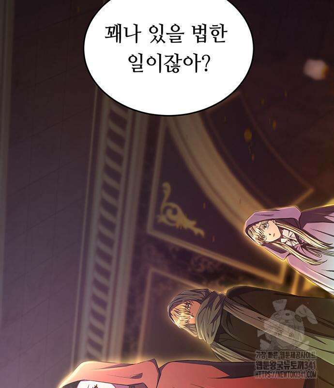 마른 가지에 바람처럼 185화 157