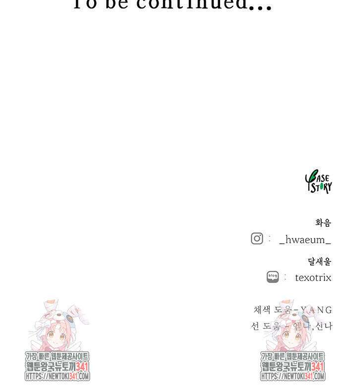 마른 가지에 바람처럼 185화 160