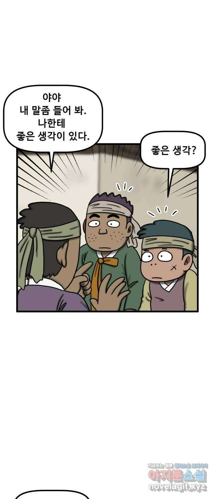 무서운게 딱좋아! 128화. 피 흘리는 석상 (3) 1