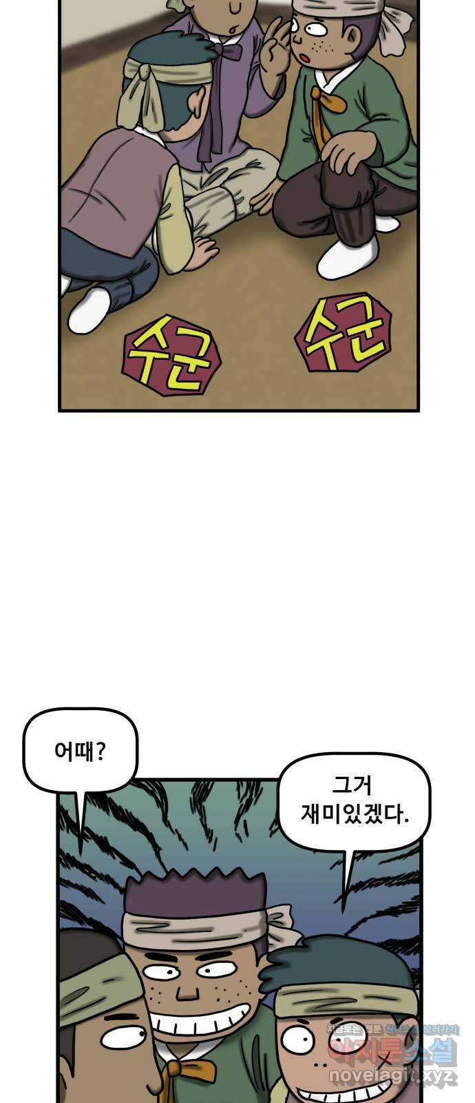 무서운게 딱좋아! 128화. 피 흘리는 석상 (3) 3