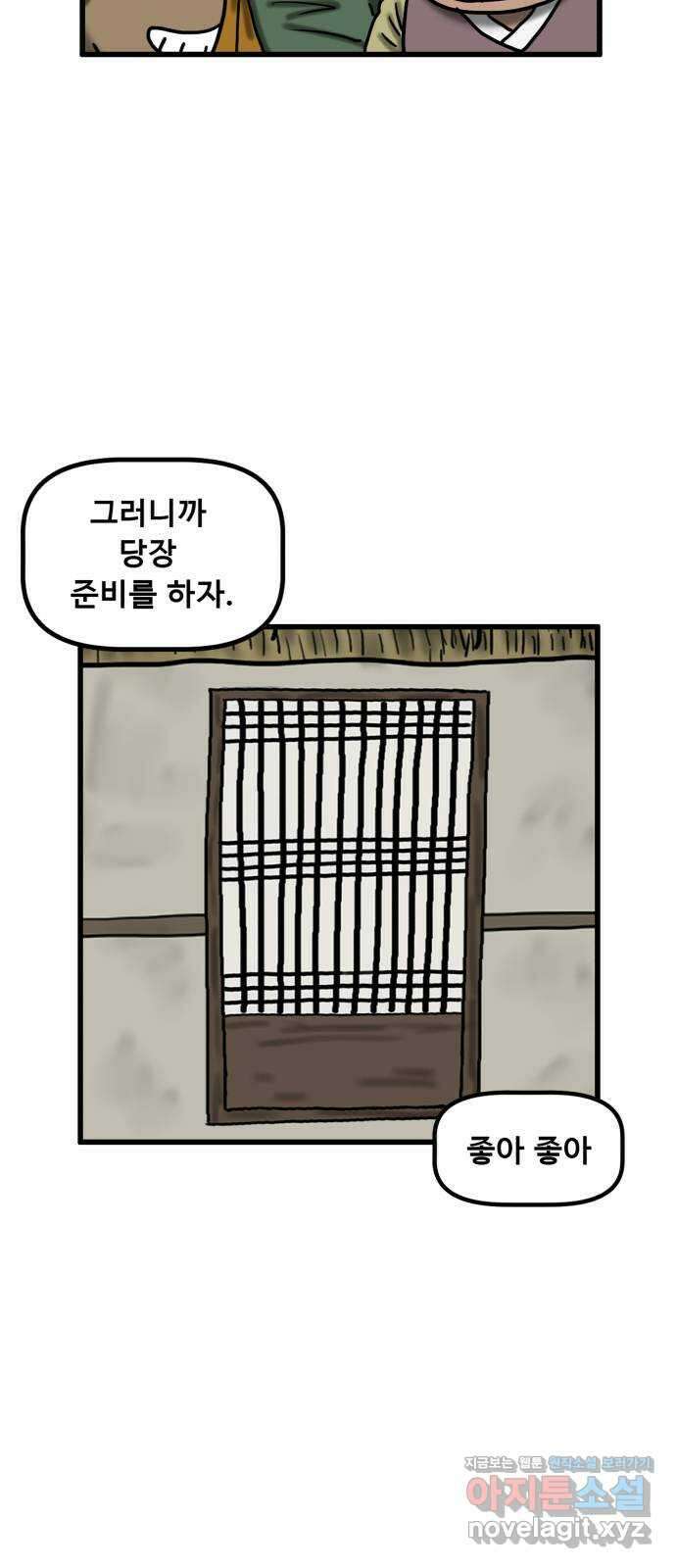 무서운게 딱좋아! 128화. 피 흘리는 석상 (3) 4