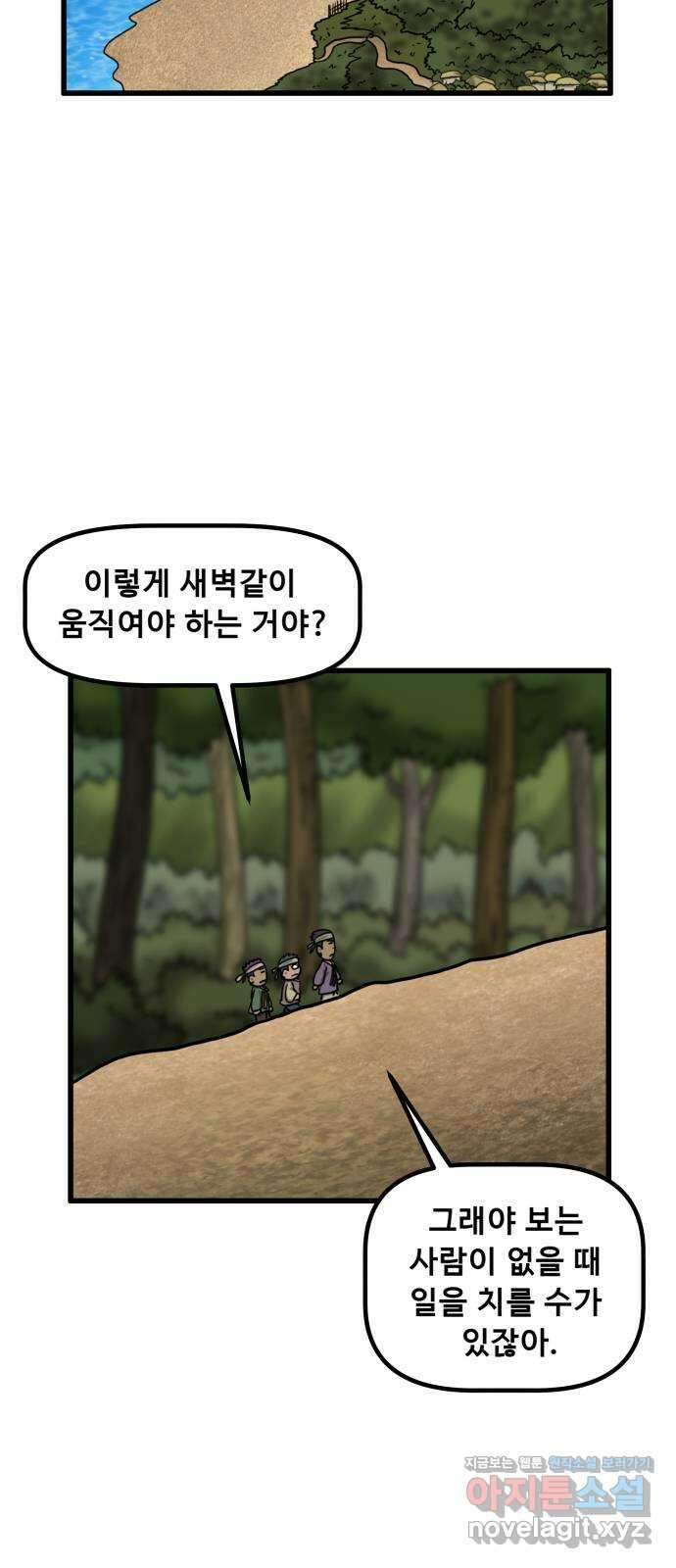 무서운게 딱좋아! 128화. 피 흘리는 석상 (3) 6
