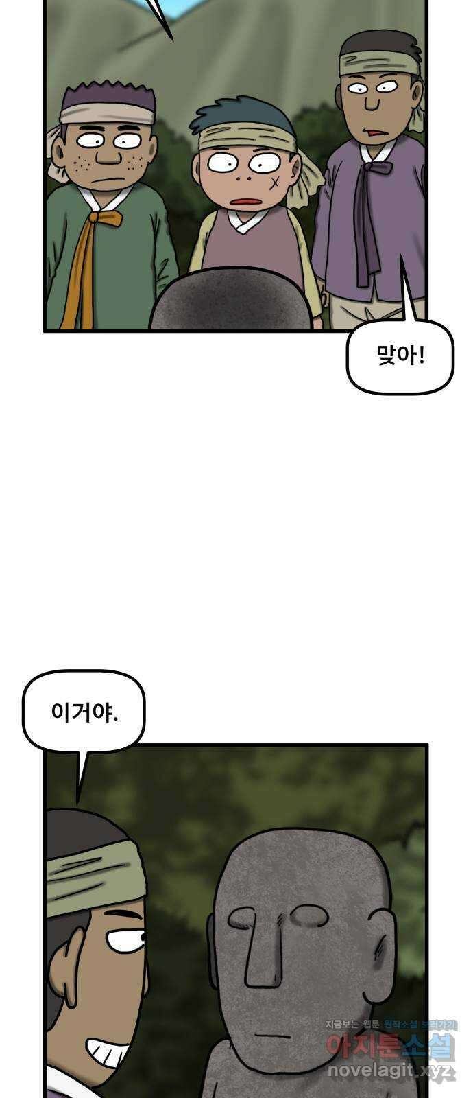 무서운게 딱좋아! 128화. 피 흘리는 석상 (3) 11