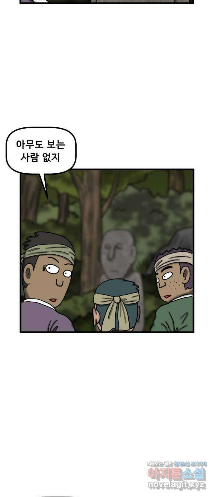 무서운게 딱좋아! 128화. 피 흘리는 석상 (3) 12