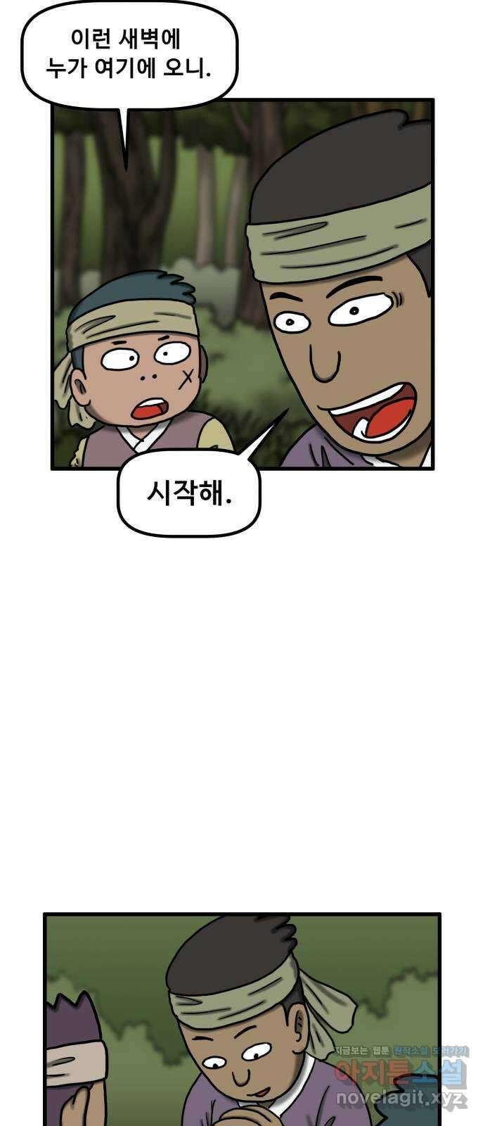 무서운게 딱좋아! 128화. 피 흘리는 석상 (3) 13